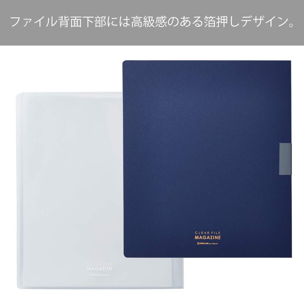 Amazon | キングジム クリアファイル マガジン 60ポケット ネイビー